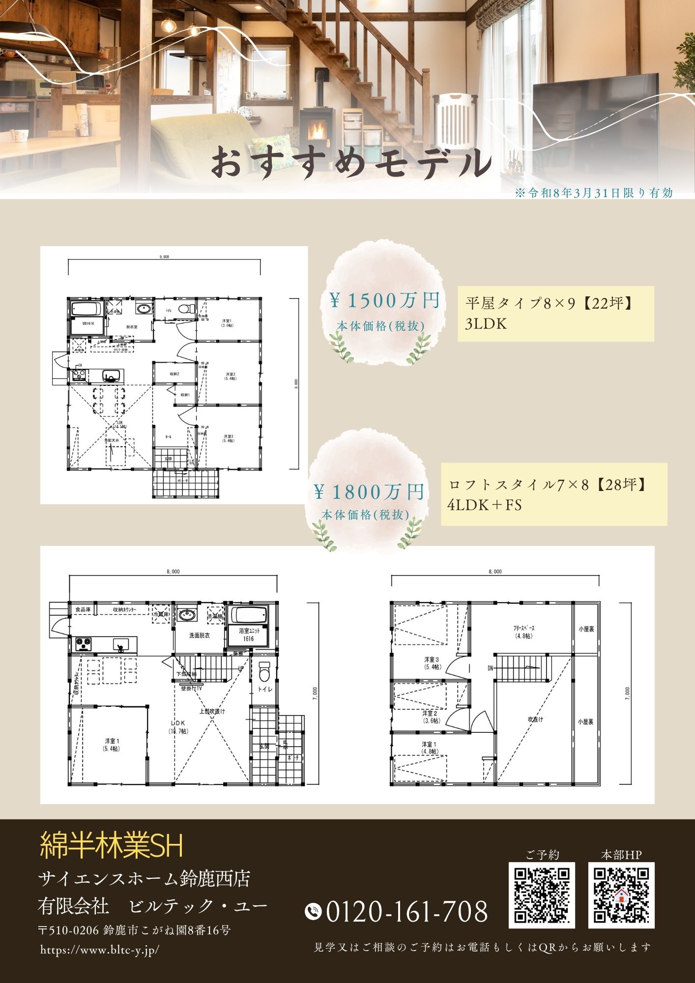 資料請求DM 裏面.jpg
